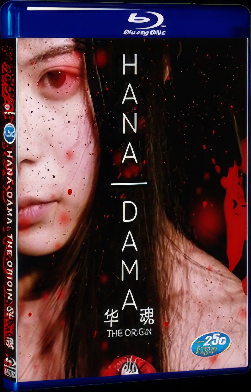 Hana Soul (2014) Movie 1-Disc Box Set for Gift Collection Blu-ray