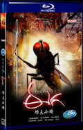 Eega (2012) Movie 1-Disc Box Set for Gift Collection Blu-ray