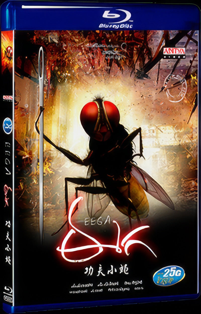 Eega (2012) Movie 1-Disc Box Set for Gift Collection Blu-ray