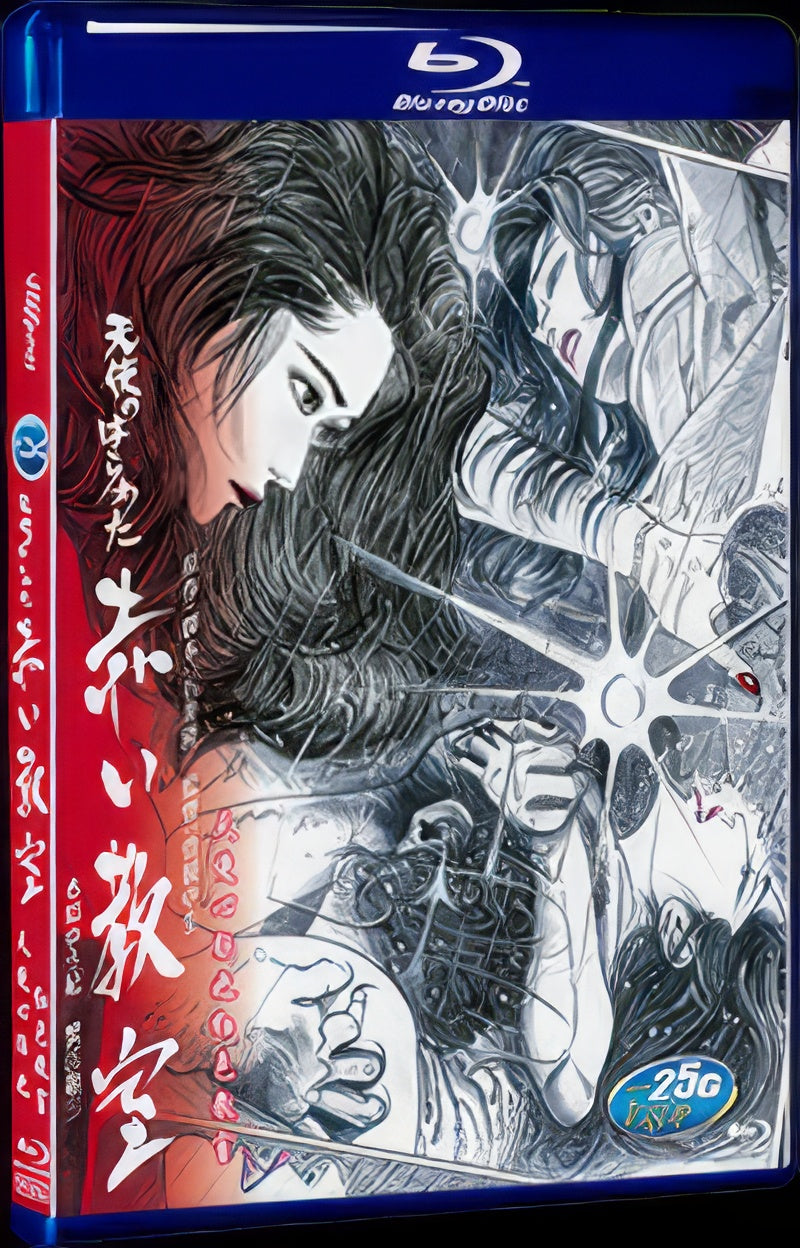 1995 Angel Guts: Red Classroom 1080P for Gift 1-Disc All RegionPlay Seal Box Blu-ray