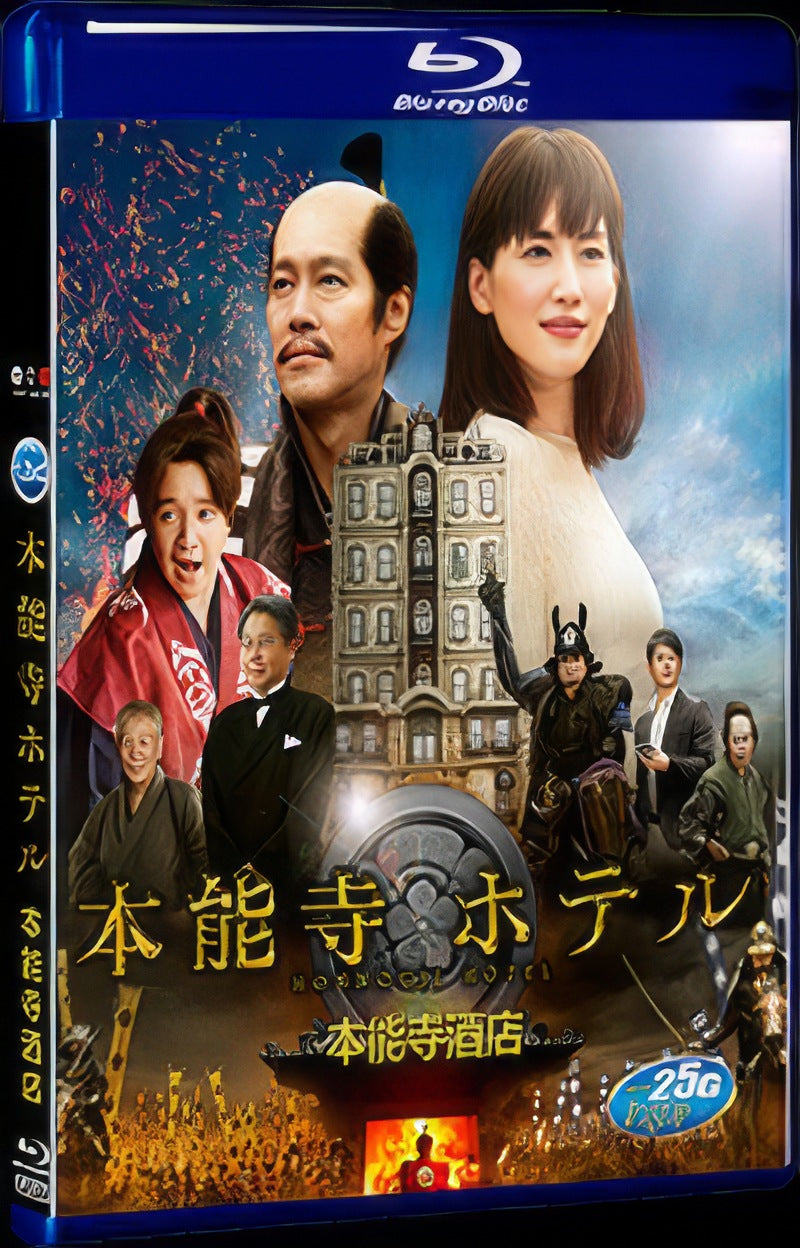Honnouji Hotel (2017) Movie 2-Disc Box Set for Gift Collection Blu-ray