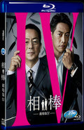 Aibou: The Movie IV (2017) Movie 1-Disc Box Set for Gift Collection Blu-ray