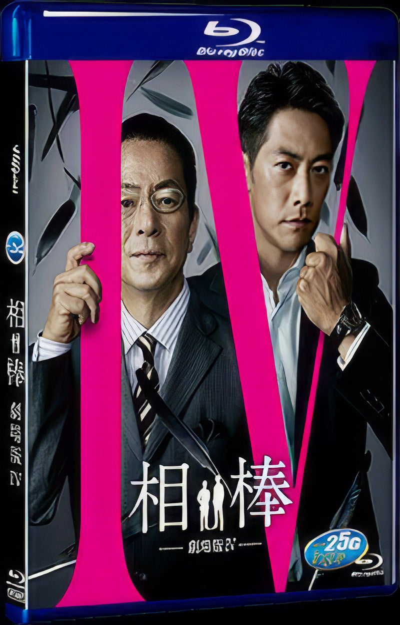 Aibou: The Movie IV (2017) Movie 1-Disc Box Set for Gift Collection Blu-ray