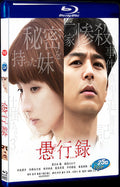 Gukoroku (2016) Movie 1-Disc Box Set for Gift Collection Blu-ray