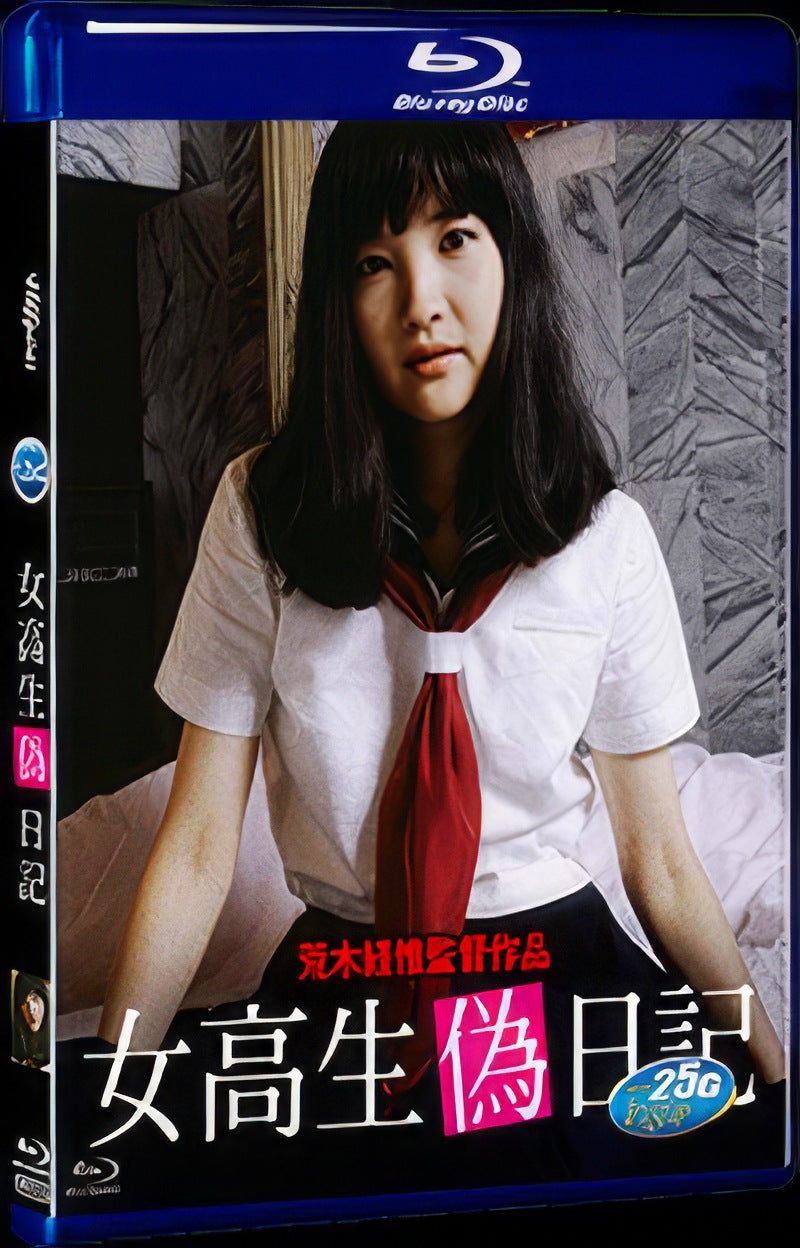 High School Girl’s Fake Diary (1981) Movie 1-Disc Box Set for Gift Collection Blu-ray