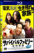Survival Family (2017) Movie 1-Disc Box Set for Gift Collection Blu-ray