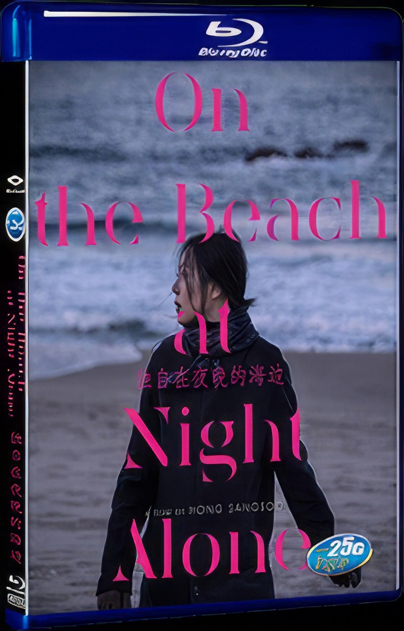 On the Beach at Night Alone (2017) Movie 1-Disc Box Set for Gift Collection Blu-ray