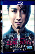 Confession of Murder (2017) Movie 1-Disc Box Set for Gift Collection Blu-ray