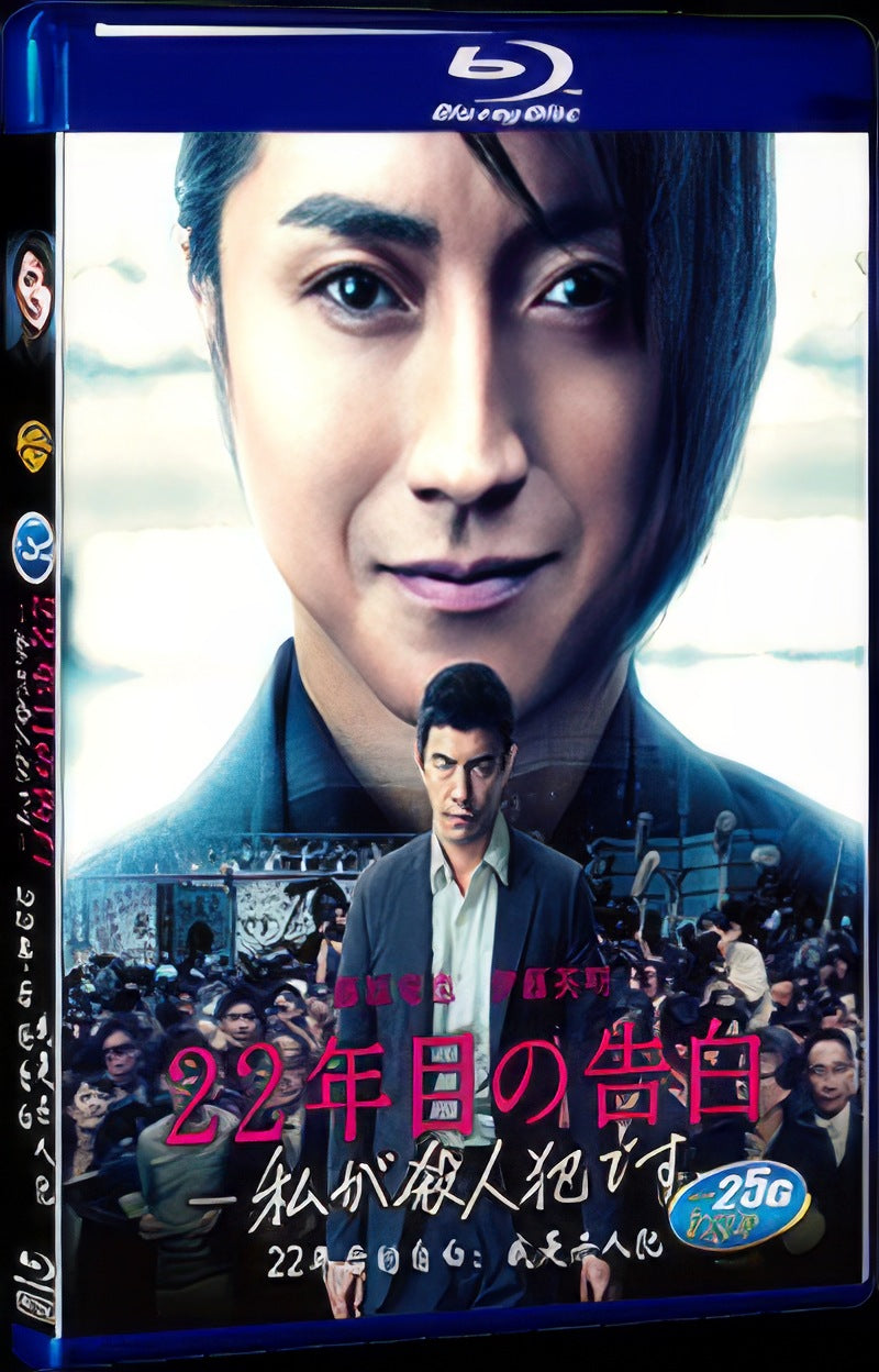 Confession of Murder (2017) Movie 1-Disc Box Set for Gift Collection Blu-ray