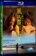 Wet Woman in the Wind (2017) Movie 1-Disc Box Set for Gift Collection Blu-ray