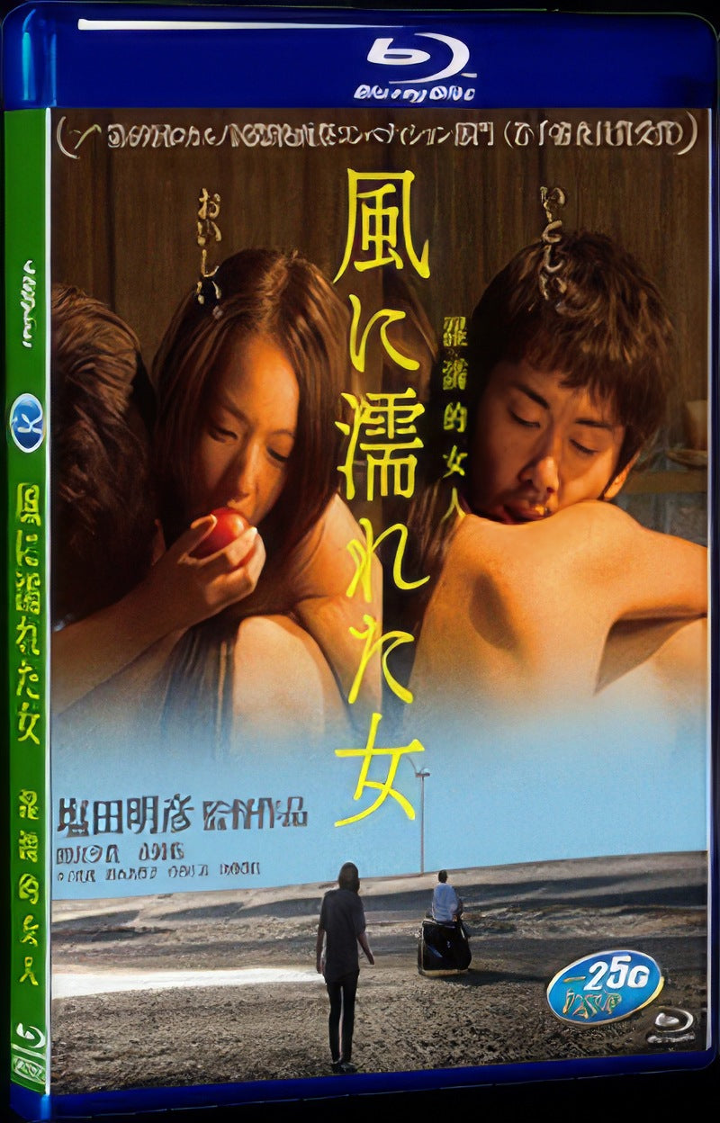 Wet Woman in the Wind (2017) Movie 1-Disc Box Set for Gift Collection Blu-ray