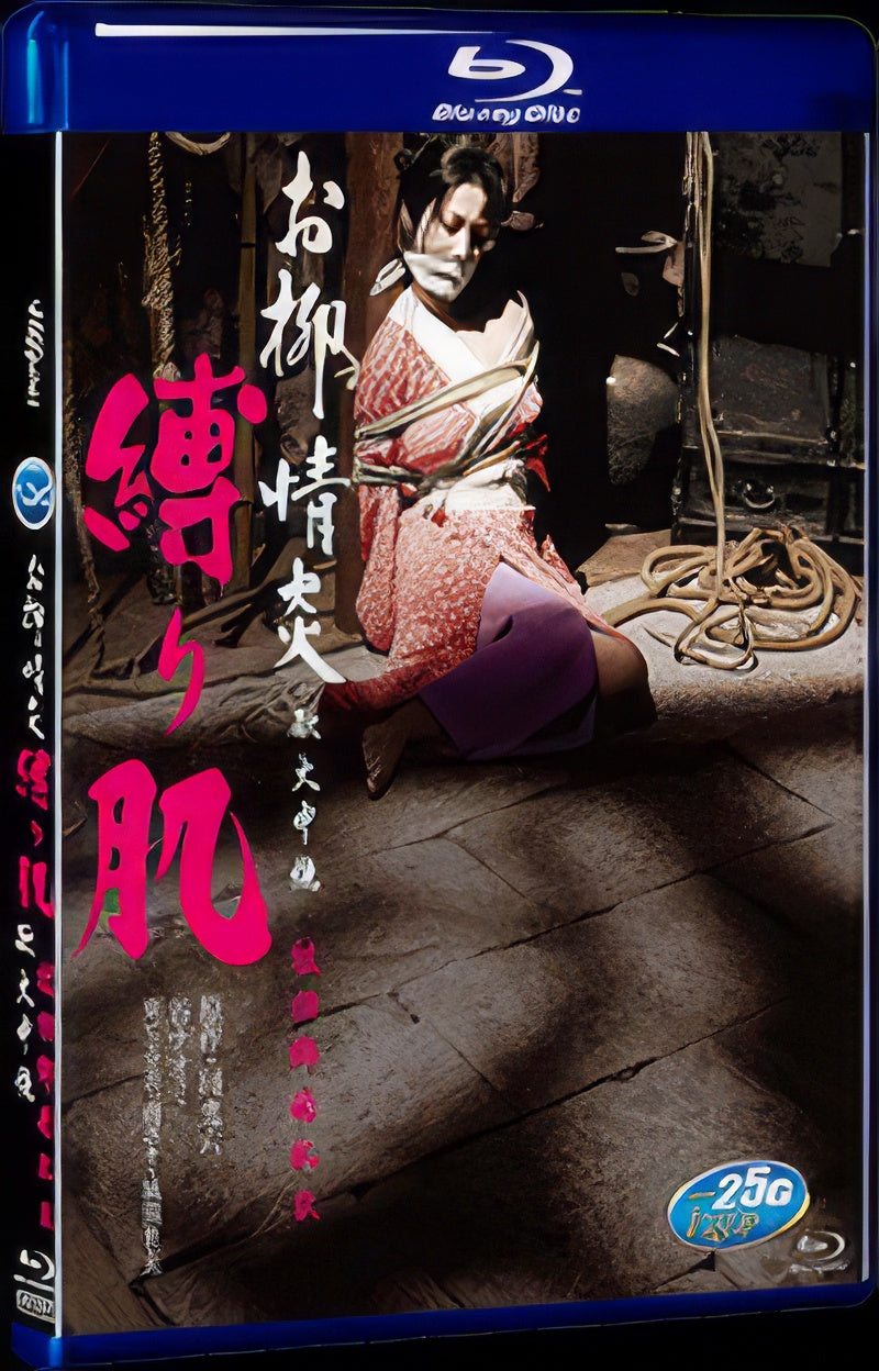 1975 Oryus Passion: Bondage Skin(1975) 1080P for Gift 1-Disc All RegionPlay Seal Box Blu-ray