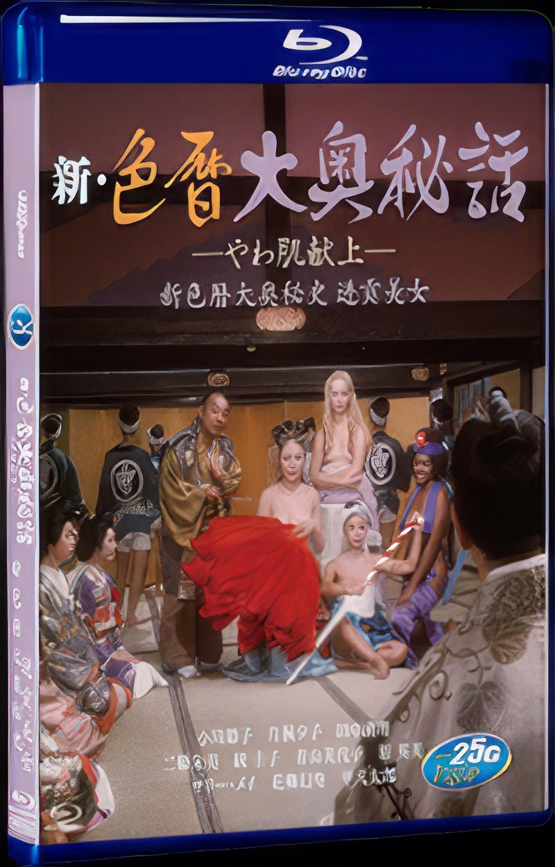 1972 New Eros Schedule Book: An Offering of Fine Skin(1972) 1080P for Gift 1-Disc All RegionPlay Seal Box Blu-ray