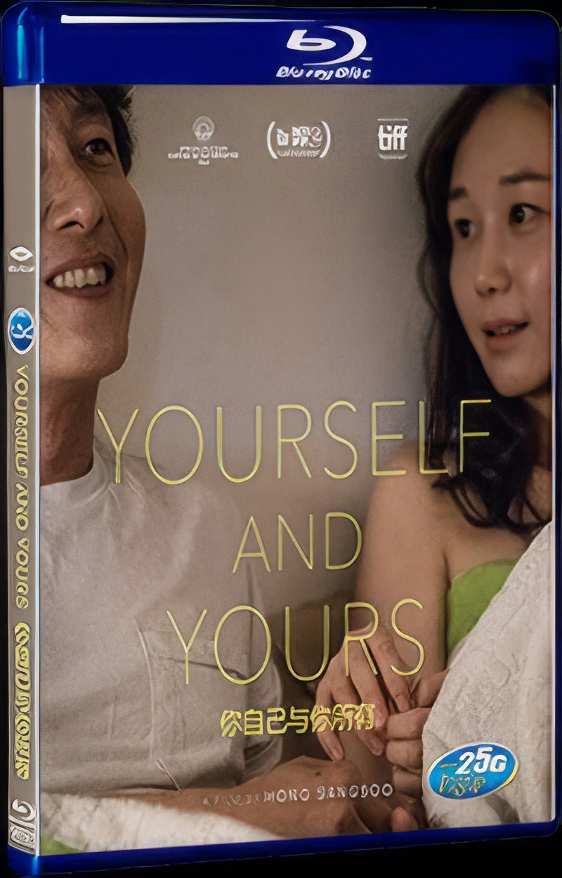 Yourself and Yours (2016) Movie 1-Disc Box Set for Gift Collection Blu-ray