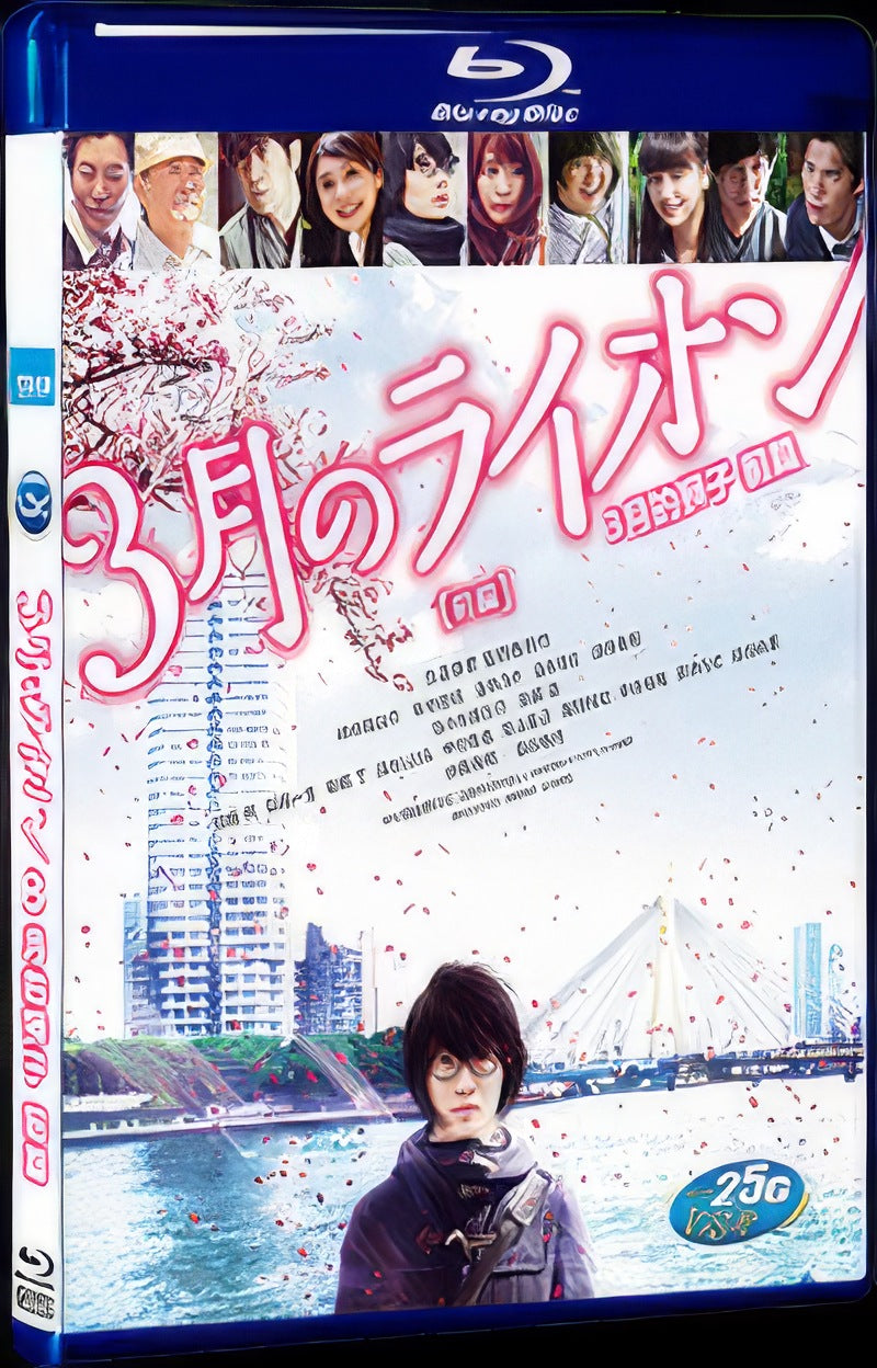March Comes In Like A Lion (2017) Movie 1-Disc Box Set for Gift Collection Blu-ray