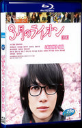 March Comes In Like A Lion 2 (2017) Movie 1-Disc Box Set for Gift Collection Blu-ray