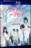 Sakurada Reset Part I (2017) Movie 1-Disc Box Set for Gift Collection Blu-ray