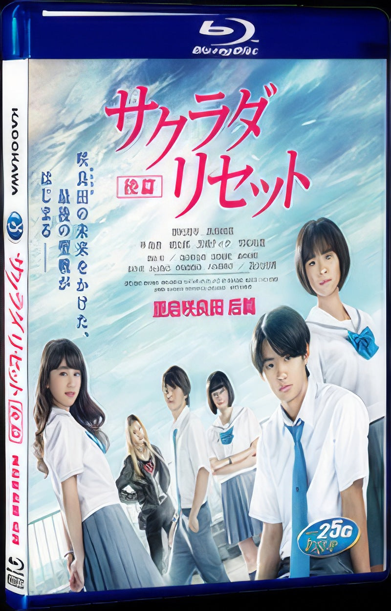 Sakurada Reset Part I (2017) Movie 1-Disc Box Set for Gift Collection Blu-ray