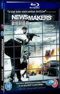 Newsmakers (2009) Movie 1-Disc Box Set for Gift Collection Blu-ray