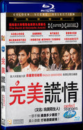 Perfetti sconosciuti (2016) Movie 1-Disc Box Set for Gift Collection Blu-ray