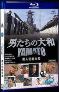 Otoko-tachi no Yamato (2005) Movie 1-Disc Box Set for Gift Collection Blu-ray