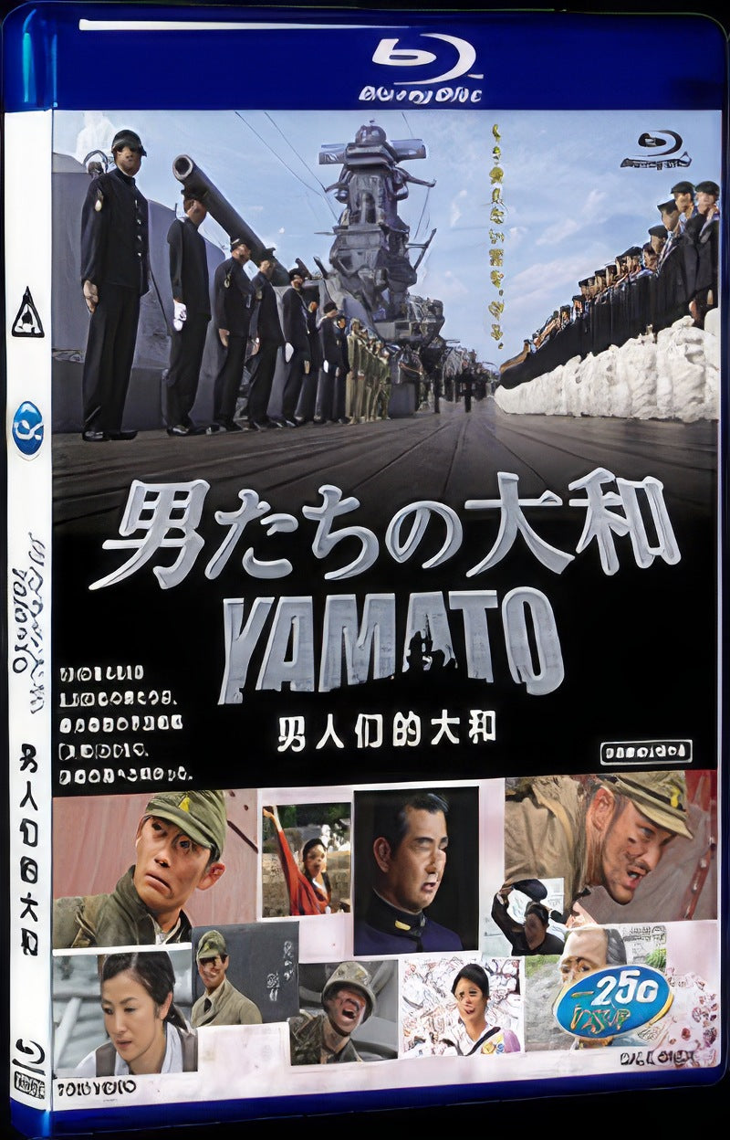 Otoko-tachi no Yamato (2005) Movie 1-Disc Box Set for Gift Collection Blu-ray