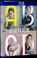 Bad Genius (2017) Movie 1-Disc Box Set for Gift Collection Blu-ray