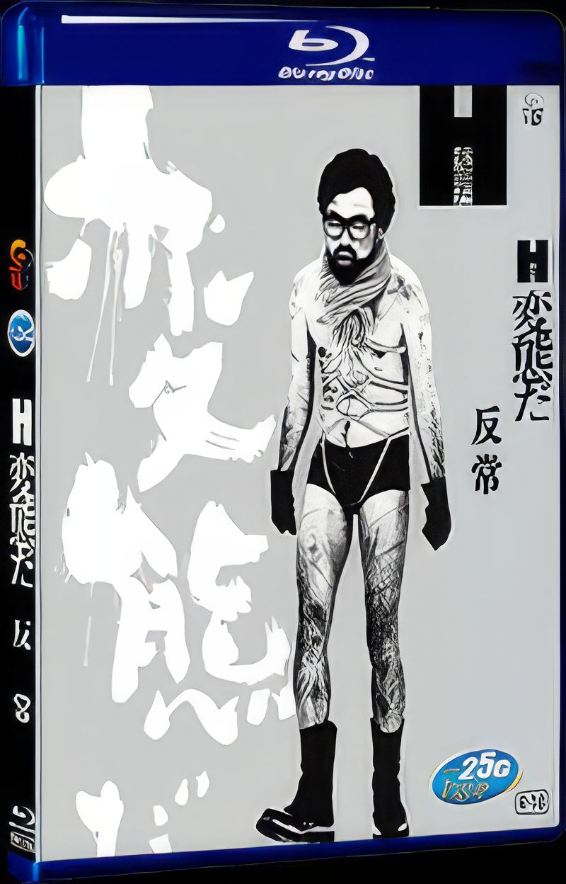 2015 I Am a Pervert (2015) 1080P for Gift 1-Disc All RegionPlay Seal Box Blu-ray