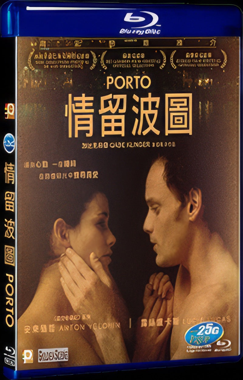 Porto (2016) Movie 1-Disc Box Set for Gift Collection Blu-ray