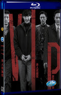 VIP (2017) Movie 1-Disc Box Set for Gift Collection Blu-ray