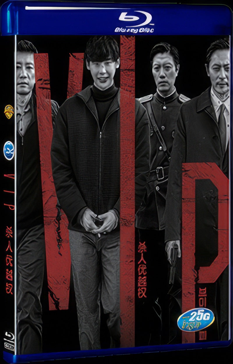 VIP (2017) Movie 1-Disc Box Set for Gift Collection Blu-ray
