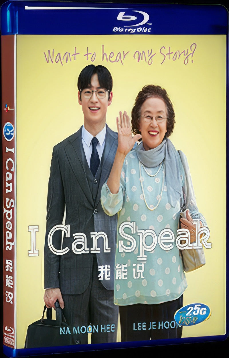 I Can Speak (2017) Movie 1-Disc Box Set for Gift Collection Blu-ray