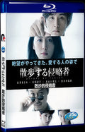 Before We Vanish (2017) Movie 1-Disc Box Set for Gift Collection Blu-ray
