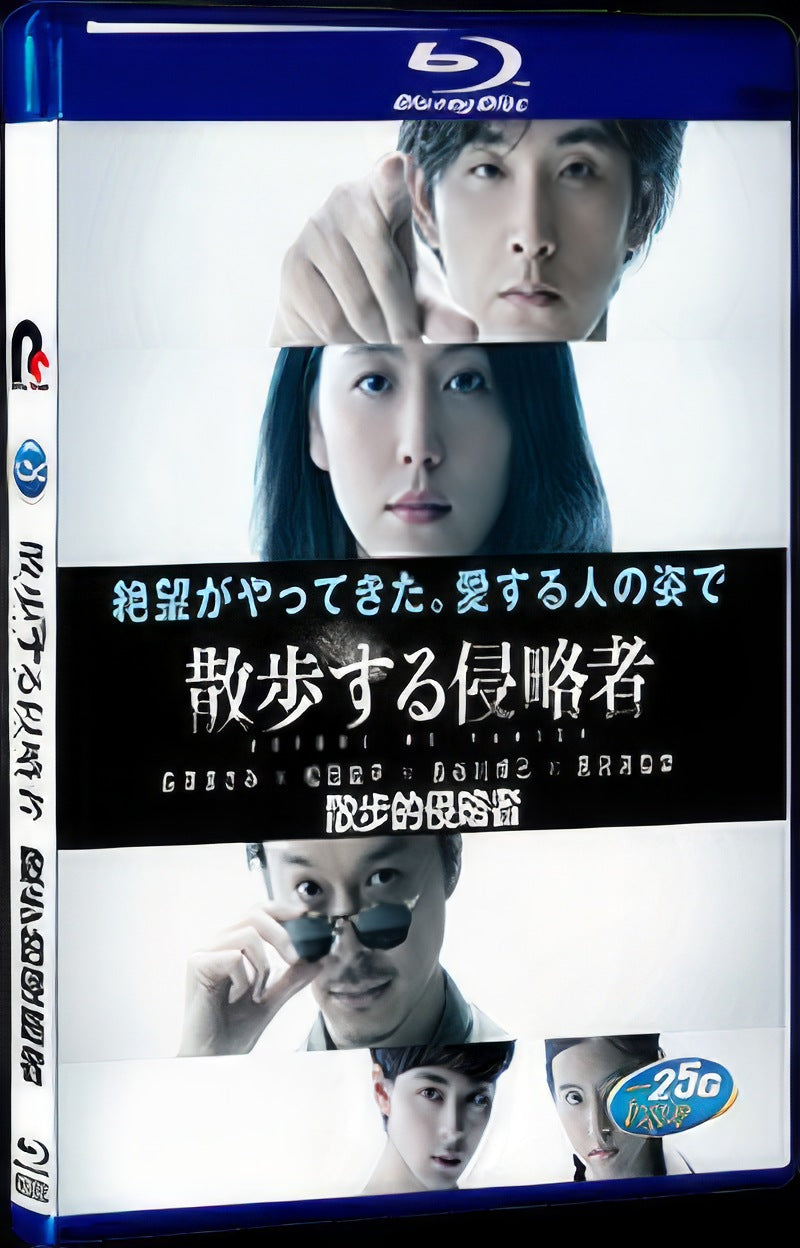 Before We Vanish (2017) Movie 1-Disc Box Set for Gift Collection Blu-ray