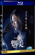 Net I Die (2017) Movie 1-Disc Box Set for Gift Collection Blu-ray