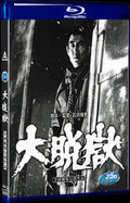 1975 Great Jailbreak(1975) 1080P for Gift 1-Disc All RegionPlay Seal Box Blu-ray