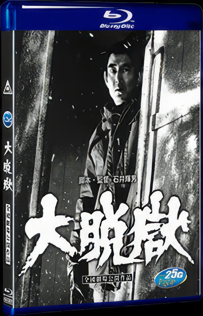 1975 Great Jailbreak(1975) 1080P for Gift 1-Disc All RegionPlay Seal Box Blu-ray