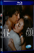 2017 Hirugao (2017) 1080P for Gift 1-Disc All RegionPlay Seal Box Blu-ray