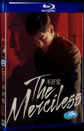 The Merciless (2017) Movie 1-Disc Box Set for Gift Collection Blu-ray