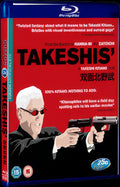 Takeshis (2005) Movie 1-Disc Box Set for Gift Collection Blu-ray