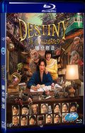 Destiny: Kamakura Monogatari (2017) Movie 1-Disc Box Set for Gift Collection Blu-ray