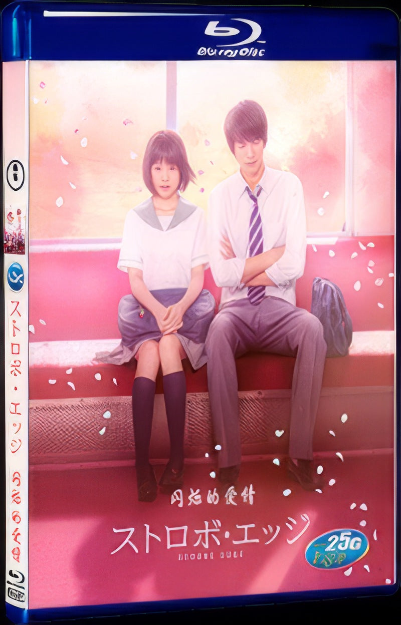 Sutorobo ejji (2015) Movie 1-Disc Box Set for Gift Collection Blu-ray