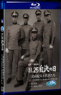 11.25: The Day He Chose His Own Fate (2012) Movie 1-Disc Box Set for Gift Collection Blu-ray