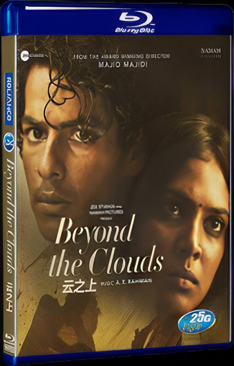 Beyond the Clouds (2017) Movie 1-Disc Box Set for Gift Collection Blu-ray