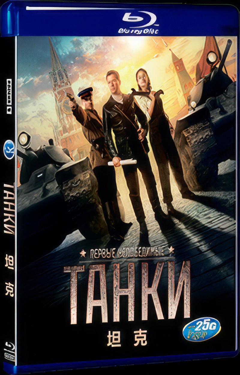 Tanki (2018) Movie 1-Disc Box Set for Gift Collection Blu-ray