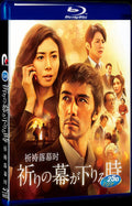 The Crimes That Bind (2018) Movie 1-Disc Box Set for Gift Collection Blu-ray