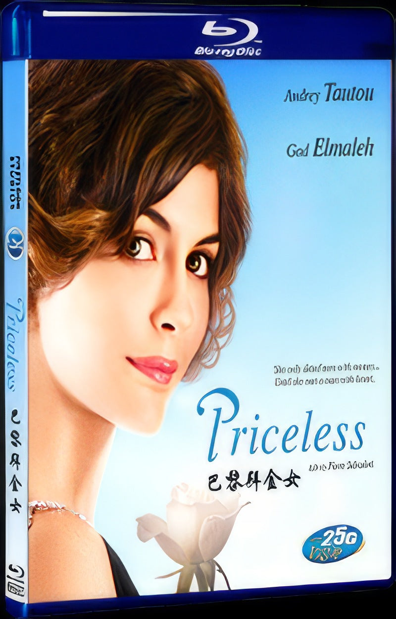 Hors de prix (2006) Movie 1-Disc Box Set for Gift Collection Blu-ray