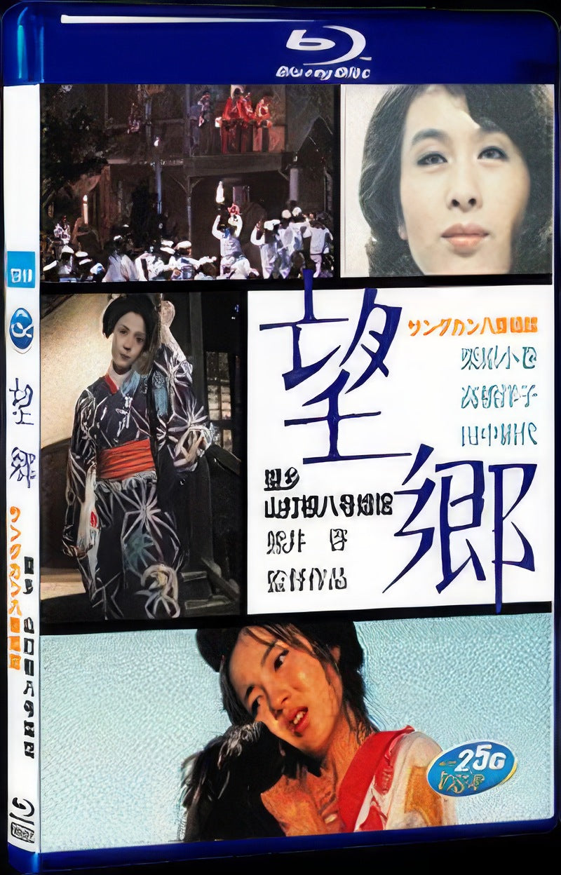Sandakan No. 8 (1974) Movie 1-Disc Box Set for Gift Collection Blu-ray