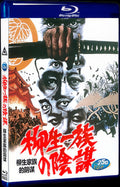柳生一族の陰謀 (1978) Movie 1-Disc Box Set for Gift Collection Blu-ray