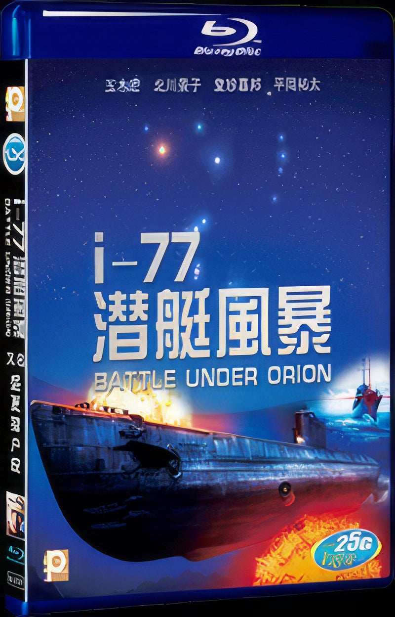 2009 Manatsu no orion 1080P for Gift 1-Disc All RegionPlay Seal Box Blu-ray